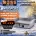 Flat Top Griller 550mm Electric